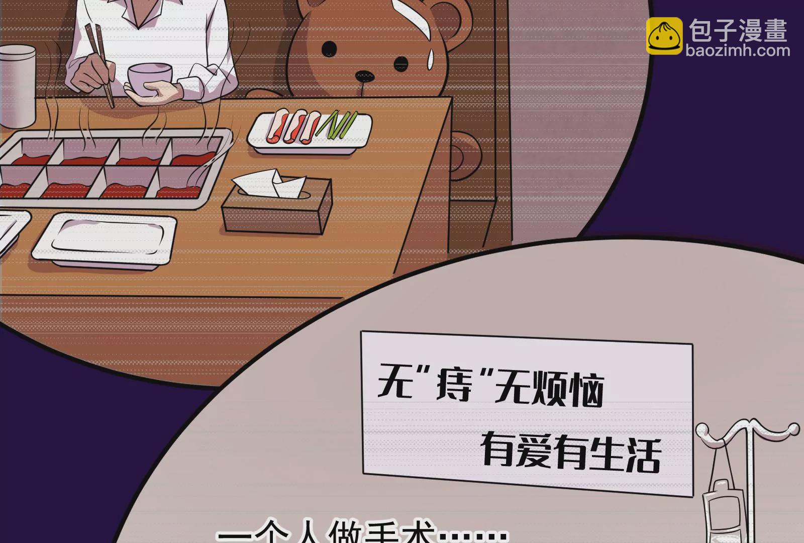 古神遊戲 - 第7話 跟我走吧，現在就出發(3/4) - 5